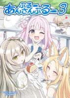 Blue Archive Blue Ensemble Vol.3 By funny rocket - Manga, One Shot, Doujinshi